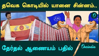 TVK கட்சி கொடி விவகாரம்…Vijayக்கு நிம்மதி  Oneindia Tamil [upl. by Ejroj]