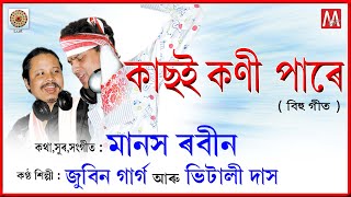 KASOI KONI PARE  LUIT  NAHOR  LYRICAL BIHU  ZUBEEN GARG  MANAS ROBIN  ASSAMESE BIHU [upl. by Bowles]