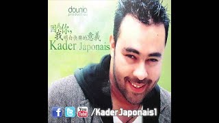 Kader Japonais  Aachek trésor ft Samira lOranaise 2008 [upl. by Gunn305]