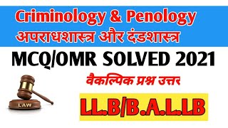 Criminology and penology Law MCQOMR Paper Solved 2021 अपराधशास्त्र और दंडशास्त्र वैकल्पिक प्रश्न [upl. by Annamaria212]