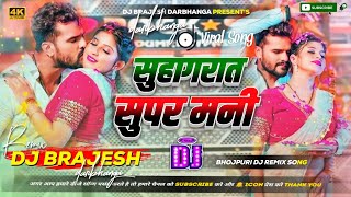 Suhagrat Super Mani Dj Remix  Khesari Lal Yadav Bhojpuri Hard Dholki Mixx Dj Kajal Sound [upl. by Campball185]