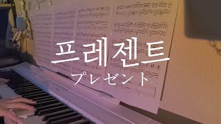 악보 🎁SEKAI NO OWARI  프레젠트 プレゼント 🎁 피아노 커버 [upl. by Dur]