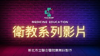 【衛教影片】骨穩 FORTEO 使用方式及注意事項 [upl. by Jannelle]