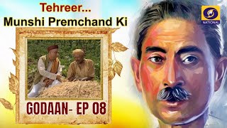 TehreerMunshi Premchand Ki  GODAAN  EP8 [upl. by Enautna108]