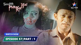 EPISODE 57 PART1  Gaadi mat rokna  SsshhhhPhir Koi Hai श्श्श्श फिर कोई हैstarbharat [upl. by Anorahs]