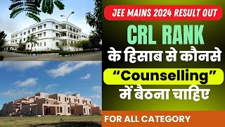 Jee mains 2024 CRL Rank के हिसाब से किस Counselling में participate करना चाहिए  College Connect [upl. by Riocard]