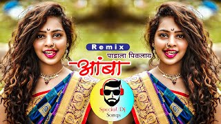 Padala Piklay Amba l पाडला पिकला आंबा l Special Dj Song l Marathi Remix [upl. by Atiuqcir419]