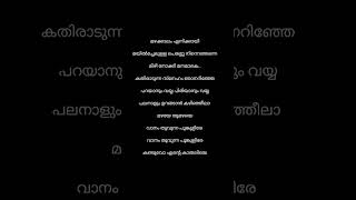 Maya song  lyrics in Malayalam  please subscribe my channel and share like 👍 🎶 [upl. by Divad450]