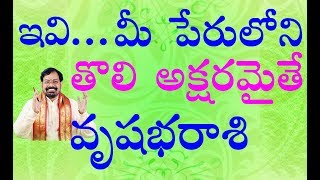 Starting Telugu Letters for the Names of Vrishabha Rashi Natives [upl. by Dachy]