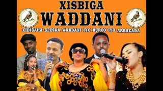 HEESTA XIDIGAHA GEESKA OO HEES U QADAY XISBIGA WADDANI IYO WACDARHI YURU GEENYO CABDIRAXMAN ODAY [upl. by Goodkin]