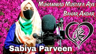 Muhammad Mustafa Aye Bahar Andar Bahar Aaye  New Naat Sarhif 2024 original Recording [upl. by Ssepmet]