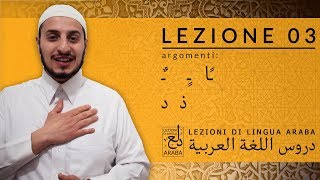 Lezioni di Lingua Araba – Lettura e scrittura 03 [upl. by Enyaj725]