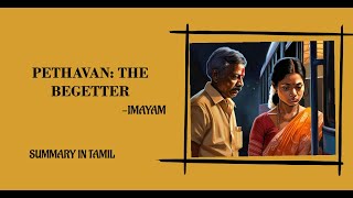 PETHAVAN THE BEGETTER  IMAYAM  SUMMARY IN TAMIL [upl. by Idet]