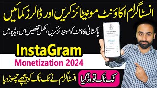 How to Monetize a Instagram Account in Pakistan 2024  How to Earn Money on Instagram in Pakistan [upl. by Jonna770]