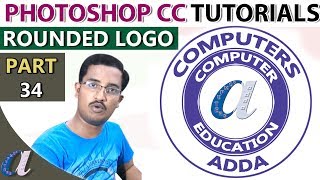 How To Create Rounded LOGO  34  Photoshop CC Tutorials computersaddacom [upl. by Ollopa915]