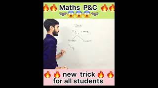 permutationsamp combinations trick all students viralvideo maths 🔥🔥🔥🔥🔥🔥🔥😮😮😮💫💫💫💫😱 [upl. by Enaira]