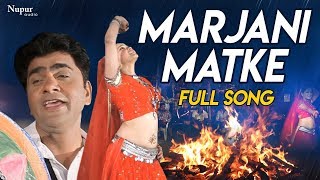 Marjani Matke  Uttar kumar amp Meenu Nagar  New Haryanvi Songs Haryanavi 2019  Dhakad Chhora [upl. by Kellina]