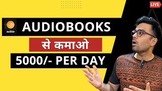 एक Amazon Audiobook से कमाये ₹5000day  5 Easy Steps Audible जल्दी से करना शुरू करो [upl. by Belvia]