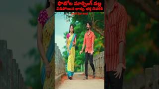 💥💥💥Most intresting amazing facts Telugu  ⚡💥⚡ viral trending facts shorts telugu vft ytshorts [upl. by Airdnaxila418]