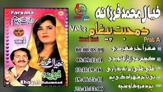 Da Mubabbat Paigham  Khyal Muhammad Farzana  Pashto Song  فرزانه خیال محمد  MMC Music OFFICIAL [upl. by Arney]