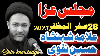 majlis shab 28 safar 2023  Allama Shahenshah Hussain Naqvi [upl. by Erny]