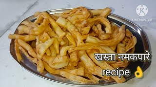 खस्ता नमकपारे की easy recipe 👌viralvediotrendingvediovediofood recipe [upl. by Reisinger695]