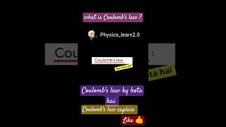 What is Coulombs law class12 coulomblaw physics [upl. by Grosz]