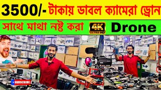 গরিবের 🔥DJI ড্রোন 3500 টাকায়  4K drone camera Price in bd 2024  dji drone price in BD [upl. by Leckie]