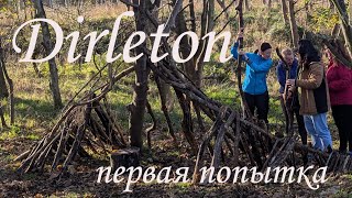 Dirleton Чем я занимаюсь в свободное время [upl. by Colbye]