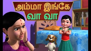 Amma Ingae Vaa Vaa  Tamil Rhymes 3D Animated [upl. by Rhianna]