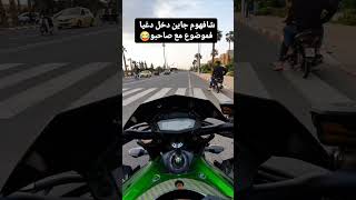 مفهمتش علا تيخقو منهوم لمطريا motovlog [upl. by Ilrebmik385]