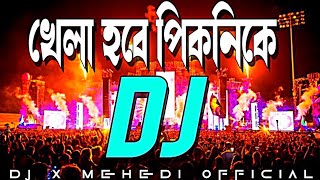 New Dj Song 2023  PicNic Special Dj Gan  Mati Kapano Dj Gan  Jbl Hard MixDj Kamrul Dj x Mehedi [upl. by Neva643]