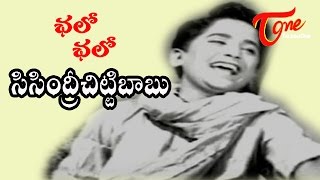 Sisindri Chittibabu Songs  Chelo Chelo  Saradha  Sobhana Babu [upl. by Anot]