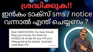 How to Respond to Income Tax Notice Malayalam  CA Subin VR [upl. by Nations630]