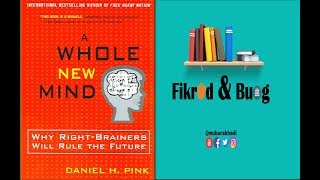 Fikrad amp Buug 17  A Whole New Mind  Daniel Pink  Somali [upl. by Reynolds604]