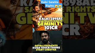 Prabhas Kalki2898AD Movie Satelite Rights Review Update prabhas kalki2898ad [upl. by Rheinlander]