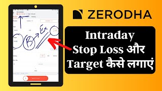 Zerodha Intraday Trading Stop Loss and Target Kaise Lagaye [upl. by Horan]