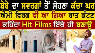 Ammy Virk Likes Kacha Ghar  Mud House  Bambukat  Hazara Singh Jhugge Wala  Rangla Tv [upl. by Brocky651]