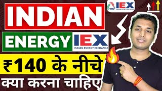 IEX  डूब जाएगा  IEX Share Analysis  IEX Share Latest News  IEX Share  Indian energy Exchange [upl. by Jard]