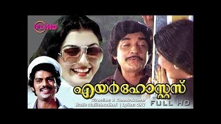 Malayalam Golden movie  AIRHOSTESS  ft Premnazir  Rajani sharma Jagathy  others [upl. by Ihtraa]