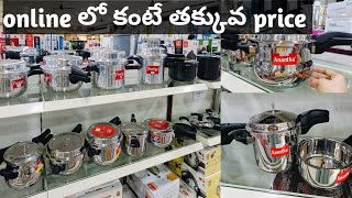 Online కంటే తక్కువ price లో pressure cooker collection with pricepressure cooker collection [upl. by Yenterb]