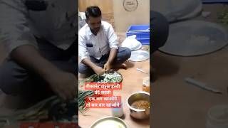 ये है हल्दी की सब्जीaise banti hai haldi ki sabji trending vegetables vlog haldikisabji shorts [upl. by Ihsar]