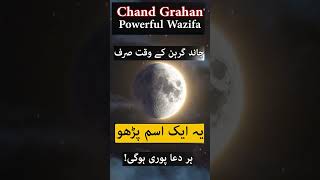 Chandra Grahan 25 march 2024  Lunar Eclipse chandgrahan  chandgadnews [upl. by Mcconaghy]