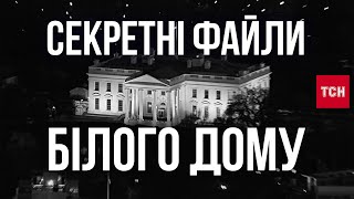 USAUA СЕКРЕТНІ файли Білого дому  ЧОМУ РОСІЯ НАПАЛА НА УКРАЇНУ  ДОКУМЕНТАЛЬНИЙ ФІЛЬМ [upl. by Enegue]