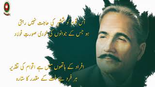 Iqbal Day is celebrated at FG Schools [upl. by Nirhtak]