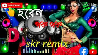 horen pok pok 2 dj song by SKR remix [upl. by Esilanna844]