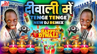 Happy Diwali Dj Song 2024  Tenge Tenge Vs Diwali Song  Dipawali Tenge Tenge  Diwali Dj Song 2024 [upl. by Dulci47]