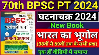 70th BPSC PT 2024  Ghatna Chakra  Indian Geography  38th69th Previous Year Question [upl. by Amaryl]