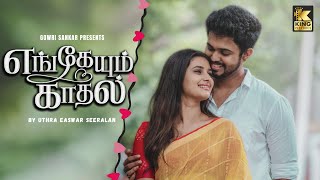 Engeyum Kaadhal  Tamil Short Film  Tamil Love Short Film 2024  Tamil full Movie  By Uthra [upl. by Adnahsal]