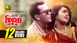 Ogo Mor Priya  ওগো মোর প্রিয়া  HD  Salman Shah amp Lima  Agun amp Kanak Chapa  Prem Juddho  Anupam [upl. by Schulman]